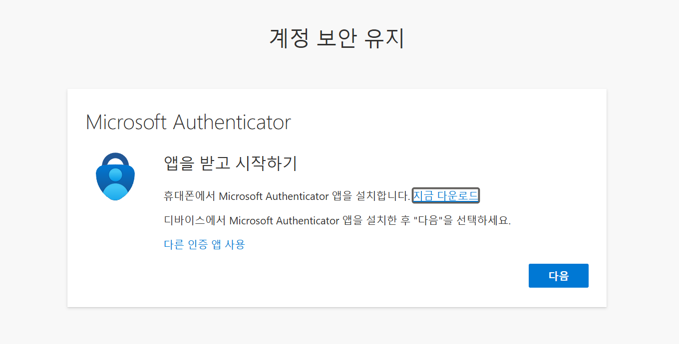오피스 무료 다운로드