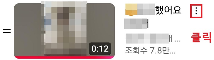 제목 우측 점 3개 모양 보임