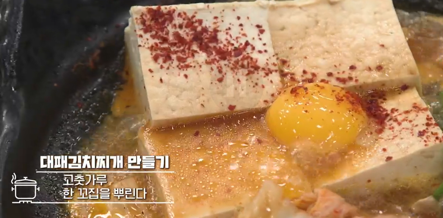 김치찌개 맛있게 만드는 방법