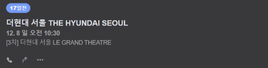 더현대 여의도 크리스마스 예약
크리스마스 팝업
크리스마스 케이크