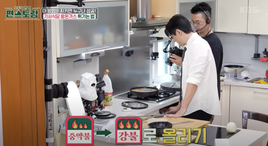 편스토랑 왕돈가스3