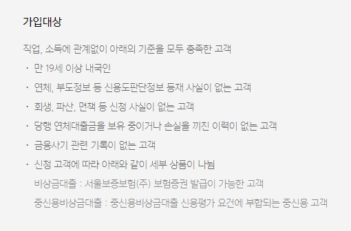 카카오뱅크 비상금대출