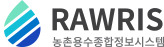 농촌용수 종합정보시스템