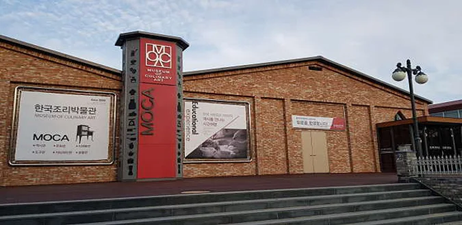 한국조리박물관