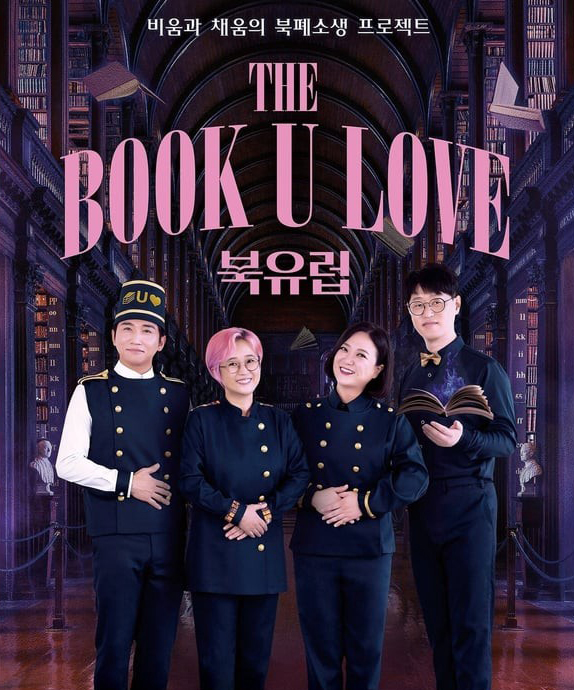 북유럽-예능-포스터