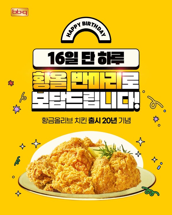 bbq 20주년 기념 이벤트 관련 사진