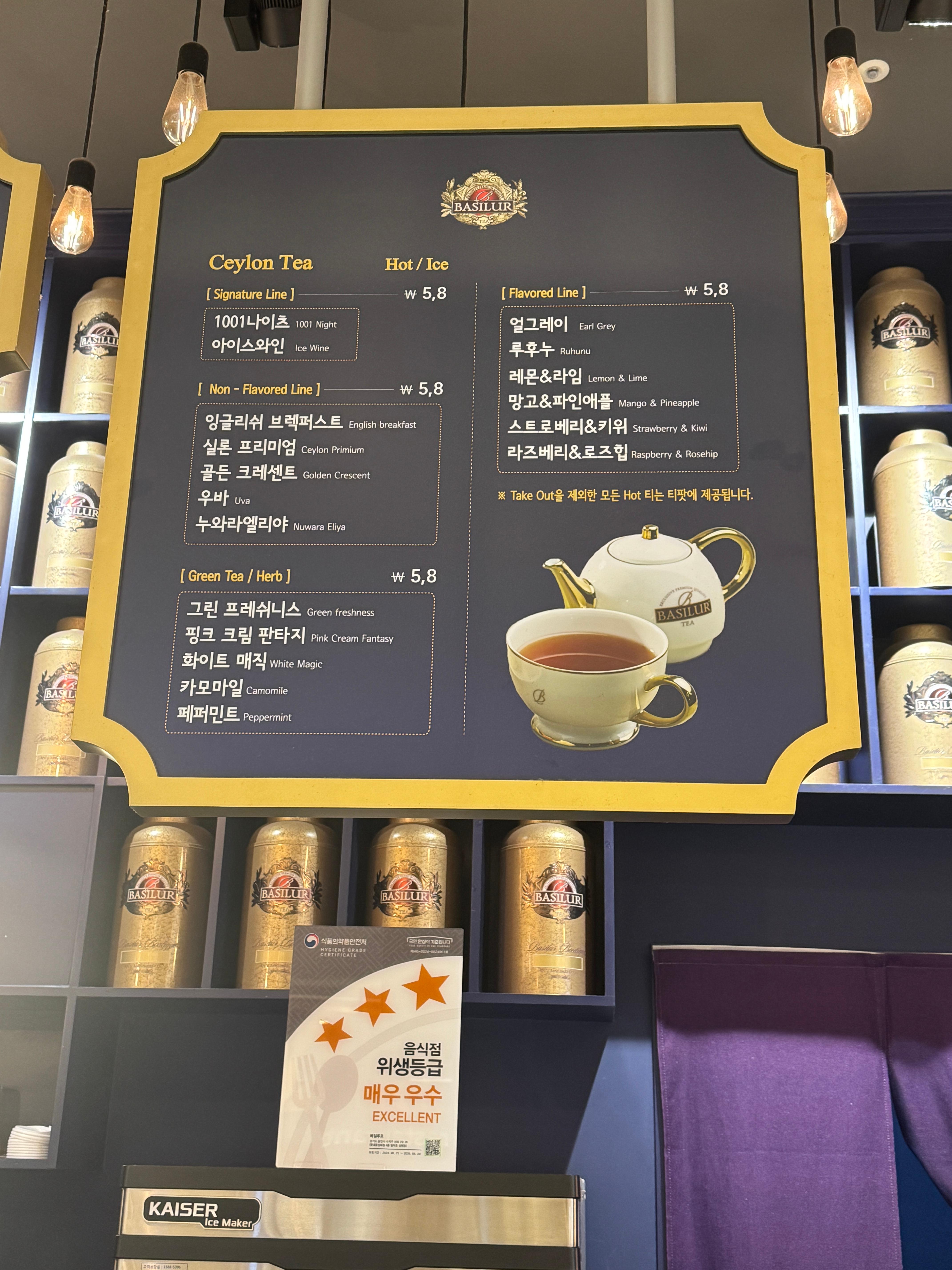 베질루트 카페 홍차 메뉴판, 세이론티 시그니처&middot;논플레이버&middot;플레이버&middot;허브 라인과 가격 안내, 매장 위생등급 매우우수 표지