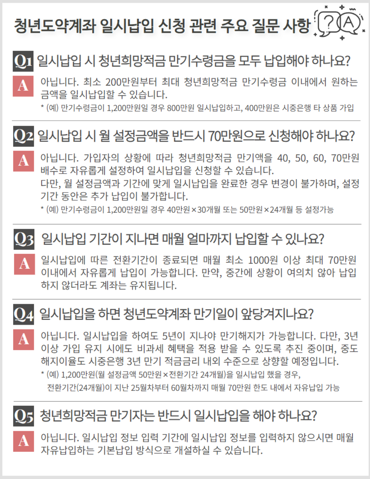 청년도약계좌 신청기간