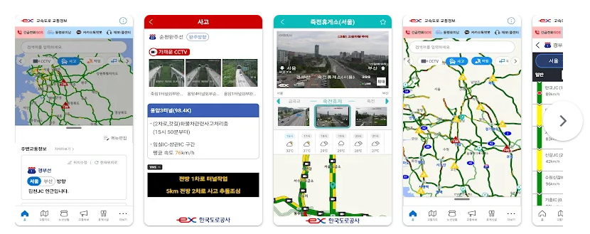 κ³ μλλ‘ κ΅ν΅μ 보 (κ΅¬κΈ νλ μ΄ μ±)