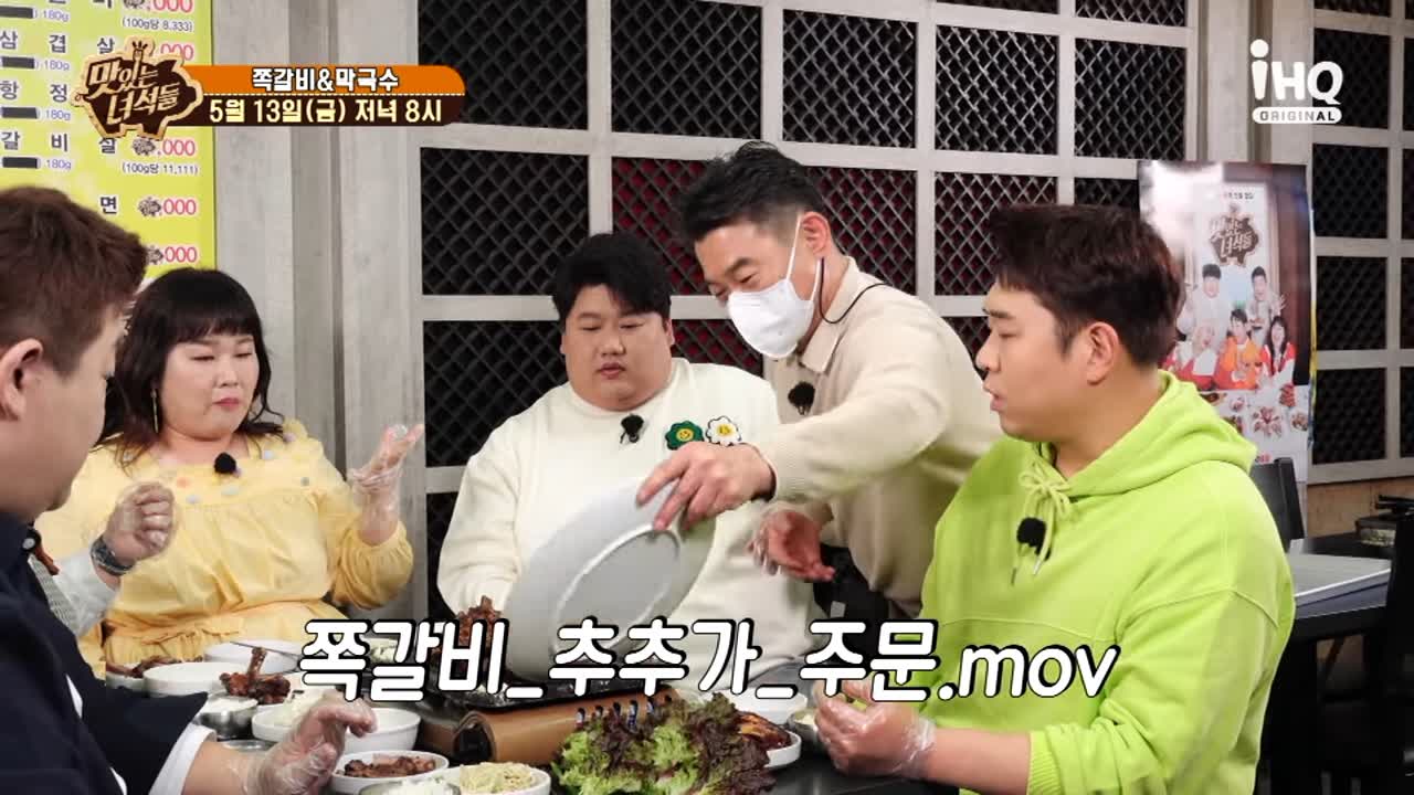 맛있는녀석들 제377회 놓치지 말아야할 뼈에붙은 뼈붙살 숯불 쪽갈비 맛집 소개