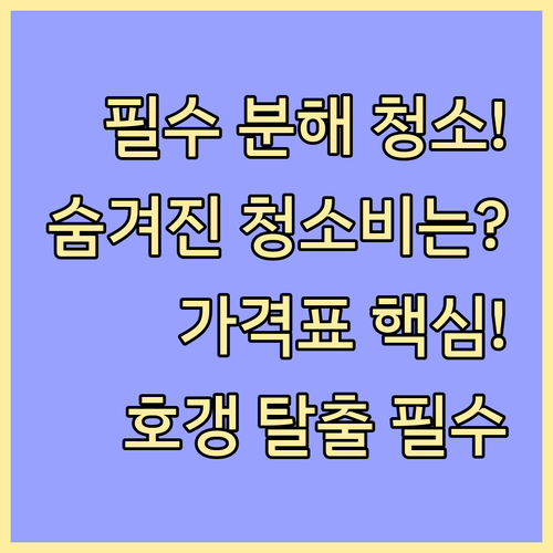 벽걸이 스탠드 시스템 에어컨 완전 분..