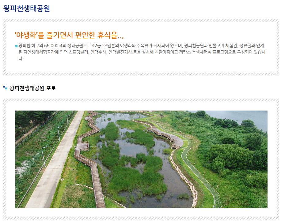 울진 가볼만한 곳 맛집 여행정보