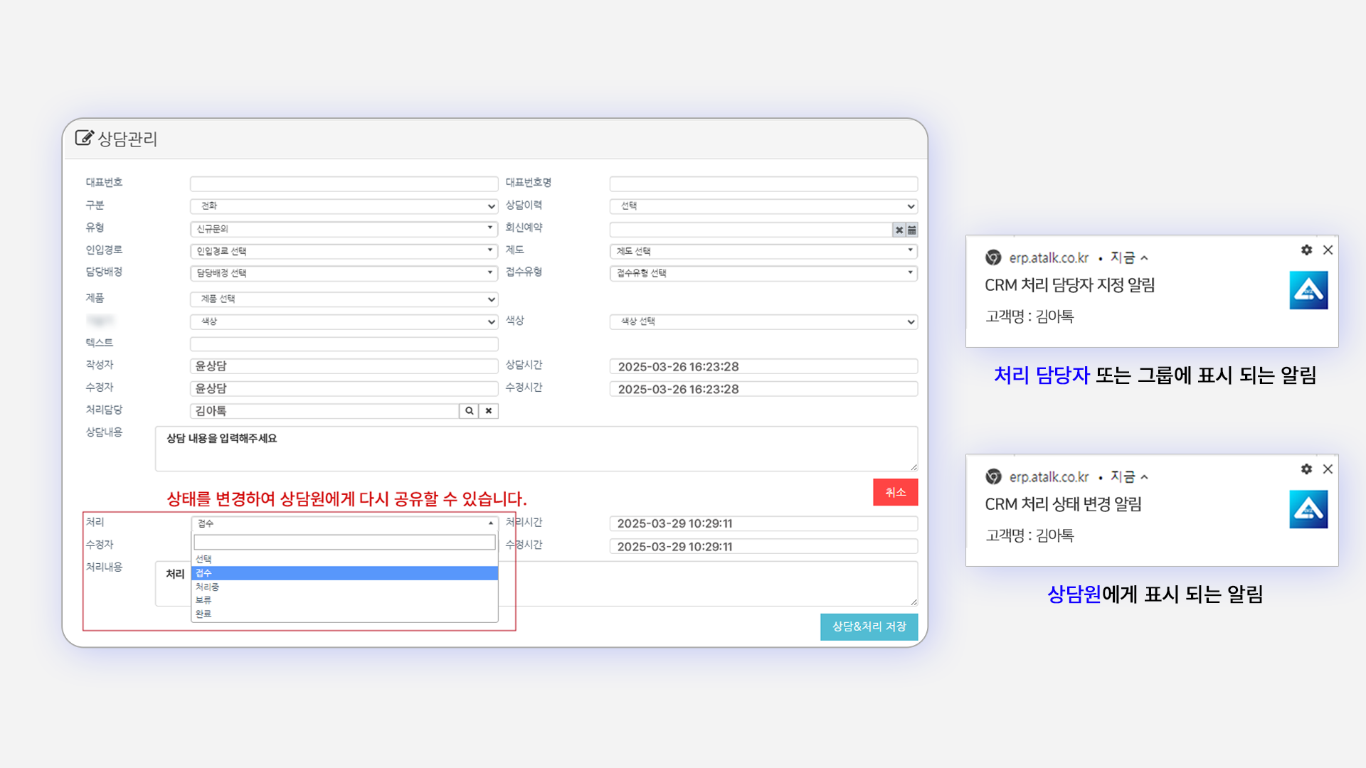 상담원 업무 공유