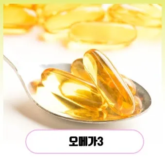 오메가3 효능 부작용 복용법으로_9
