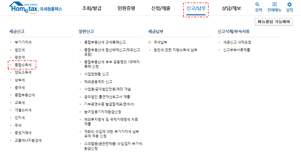 자리톡 월세환급