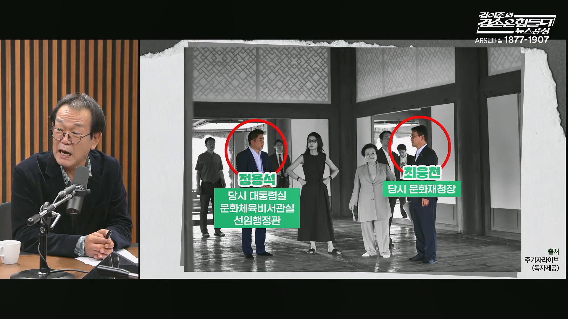 김어준의 겸손은힘들다 뉴스공장 2025년 10월 24일 금요일 [양부남, 이건태, 김기표, 홍사훈, 노영희, 신용한, 주진우, THE살롱, 황희두, 박대희, 박태훈, 금요음악회].mp4_20251024_204220.304.jpg