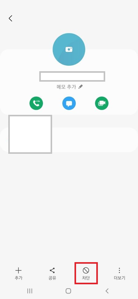 효과적인 스팸 문자 차단 방법-계속 오는 스팸 메세지 막기