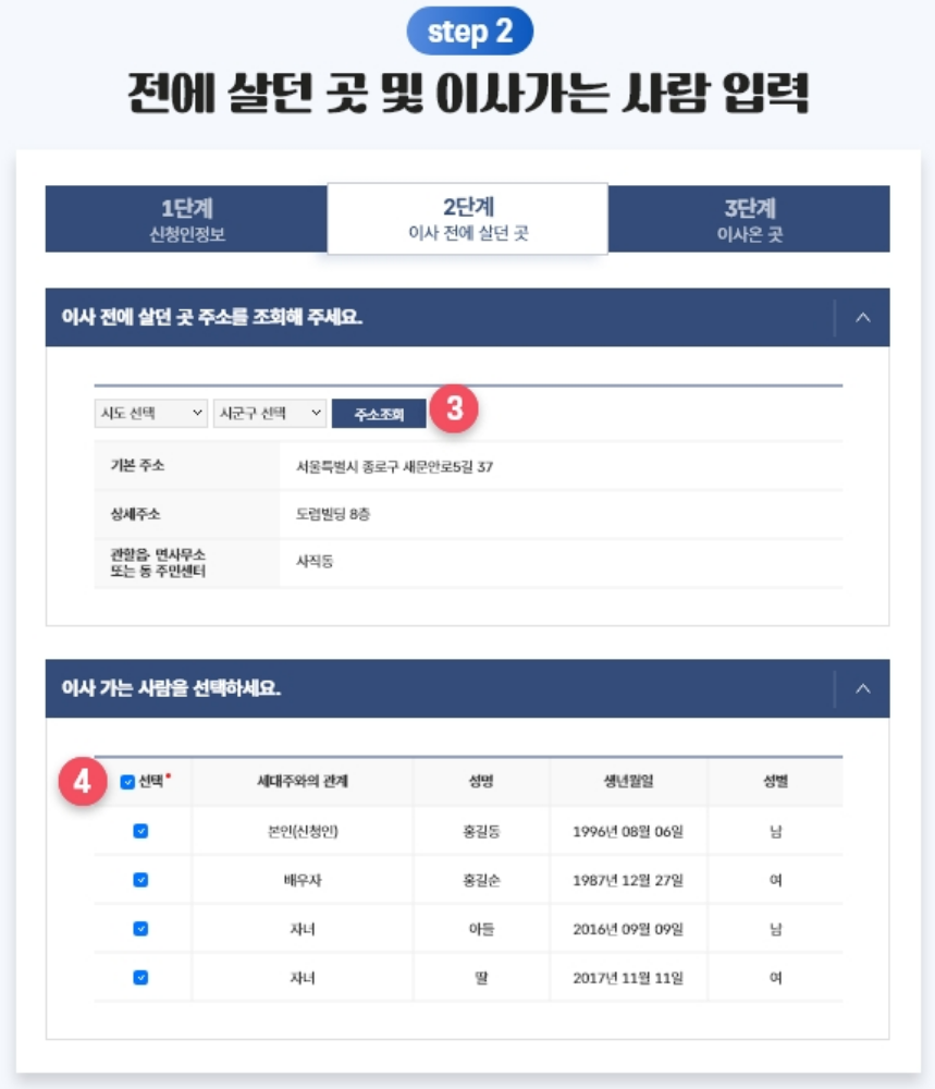 전입신고확정일자 인터넷신청