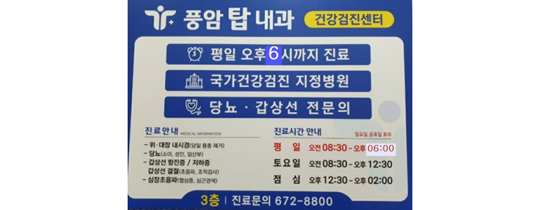 광주 서구 고지혈증