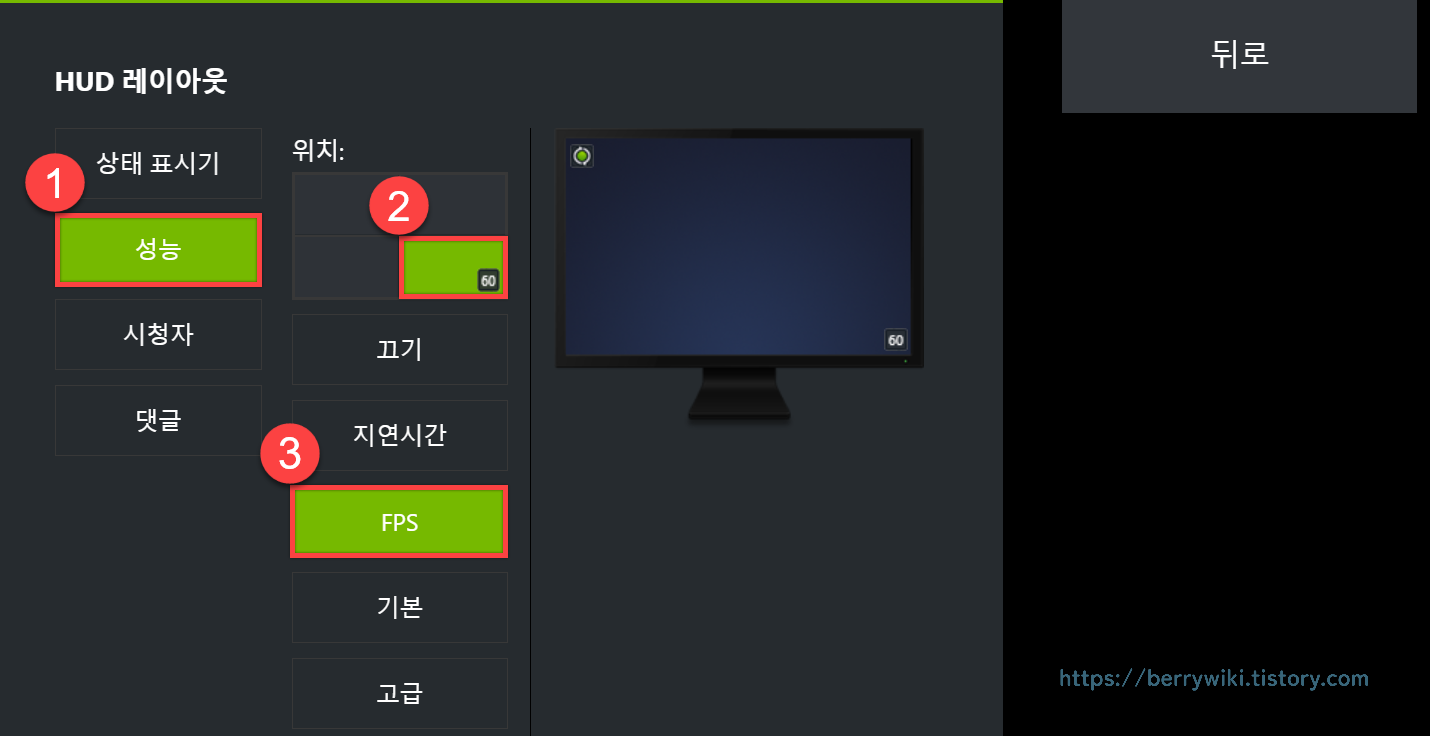 Geforce Experience 레이아웃 설정