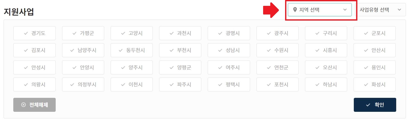 경기도 청년 지원사업 한번에 보는 방법! 면접 정장, 촬영까지