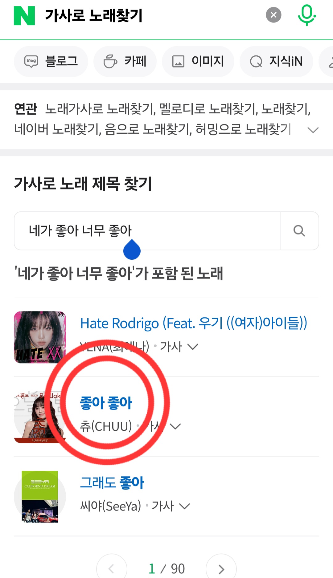 네이버 앱