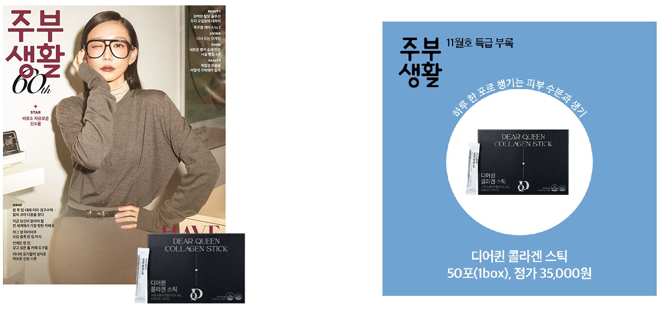 주부생활B형-2025년-11월호