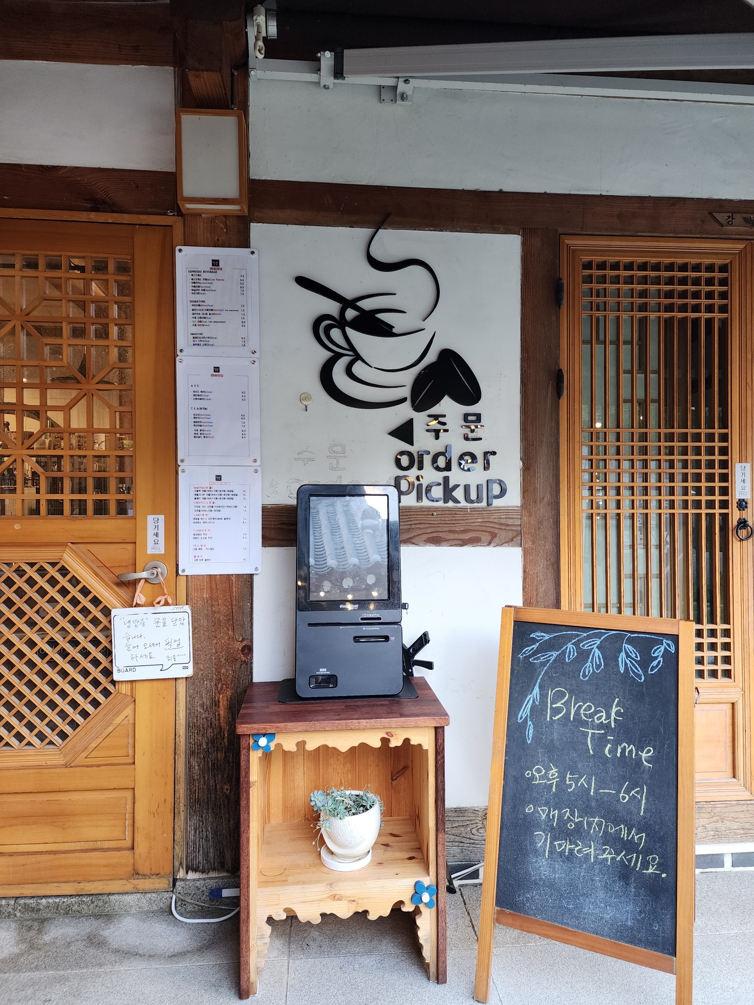 키오스크 주문