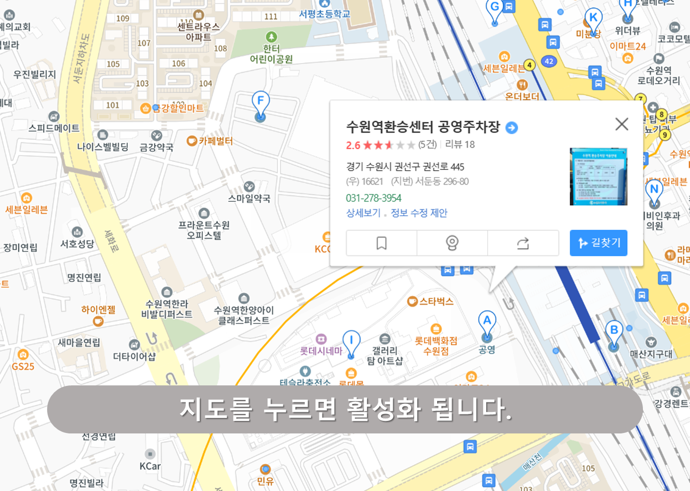 수원메쎄 주차장