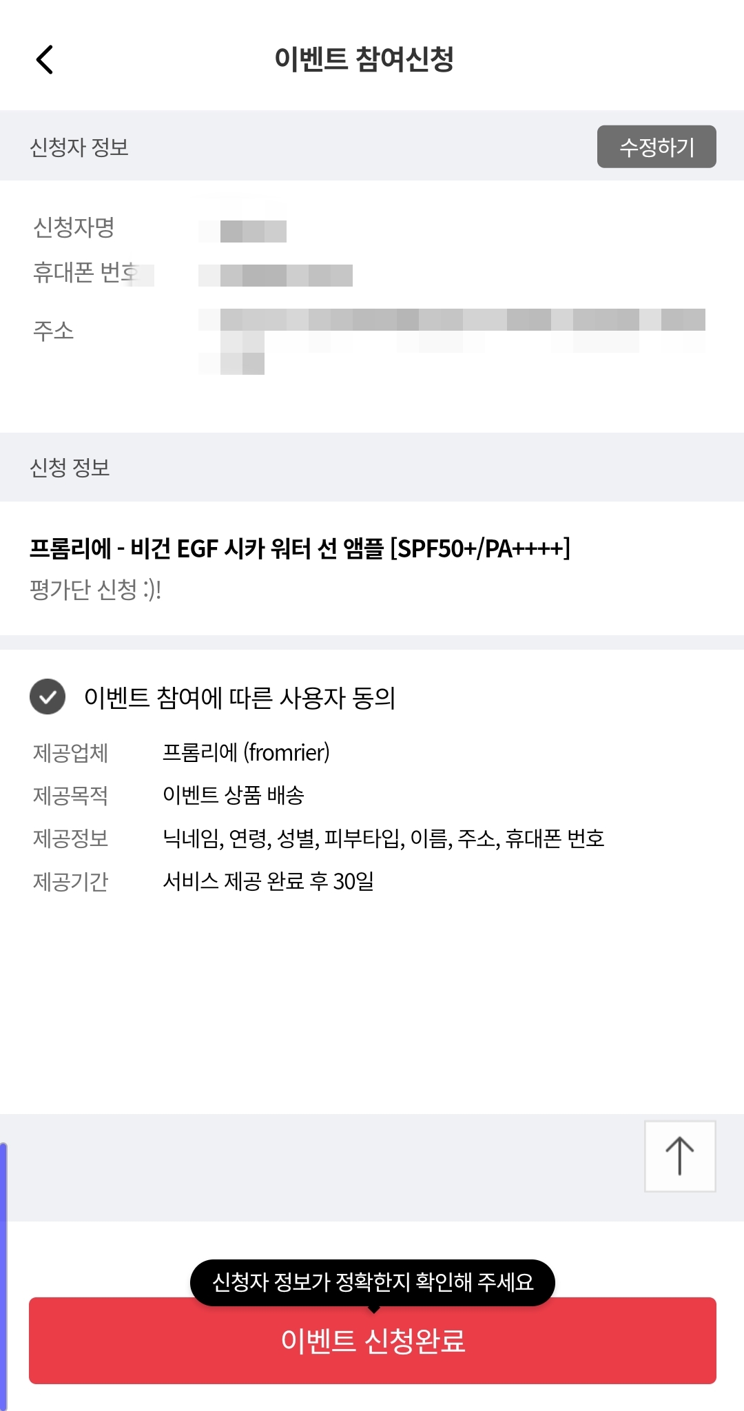 글로우픽 이벤트