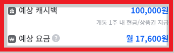 인터넷가입 비교사이트 추천