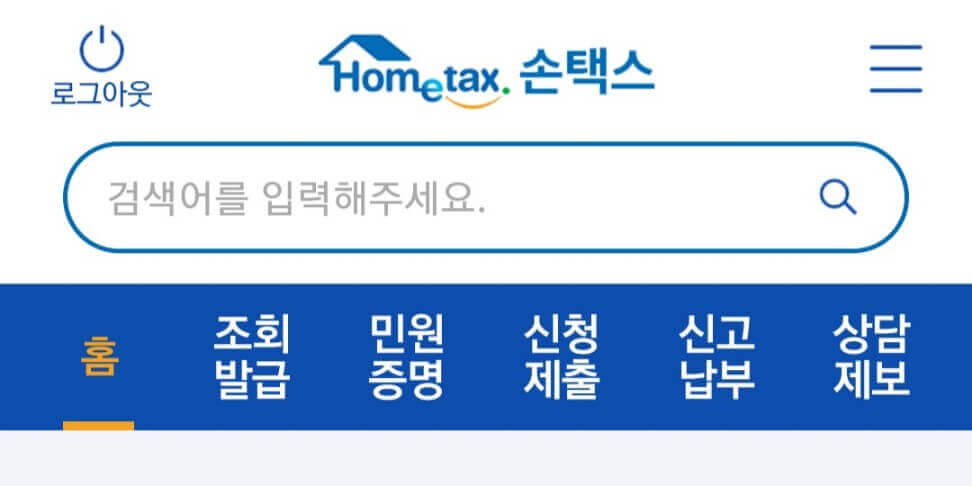 2023년 부가세 신고방법