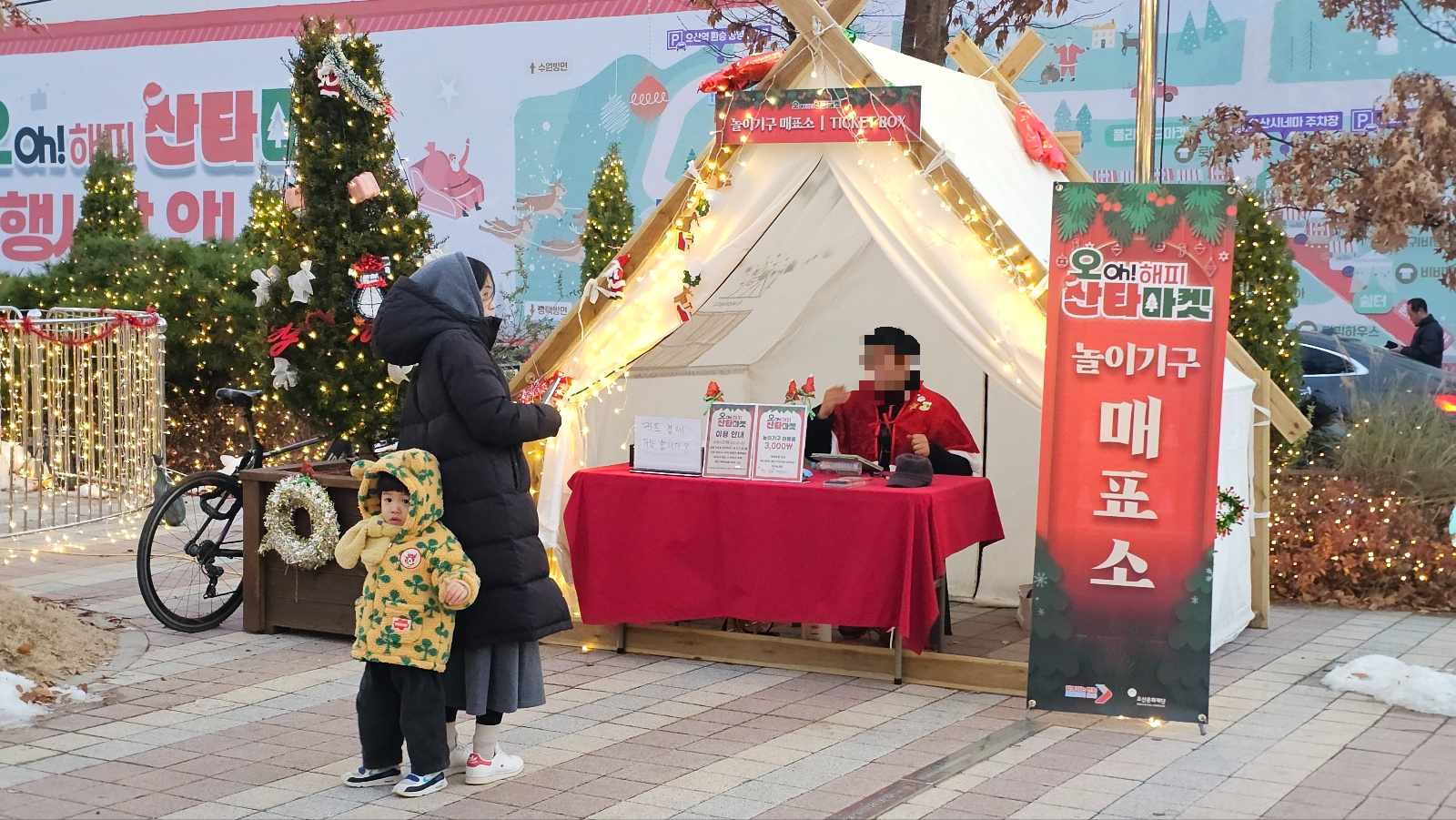 오산시의 미리 메리 크리스마스 '오! 해피 산타 마켓'-In Osan: Oh! Happy Santa Market