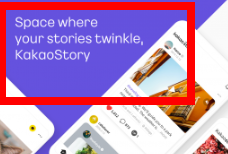 카카오 스토리 pc버전 사이트 이용방법