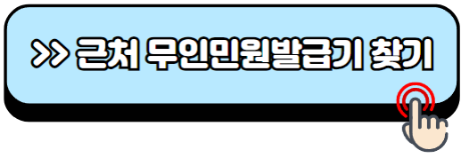 가족관계증명서-인터넷발급-민원24-방법