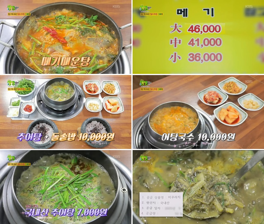 다양한메뉴 인천시 추어탕 맛집