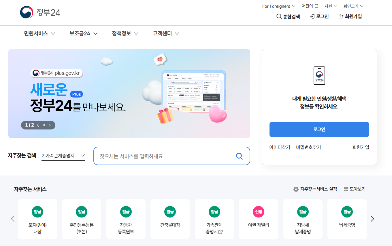 민생지원금 25만원 7월부터 신청시작