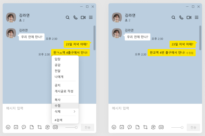 오타 수정