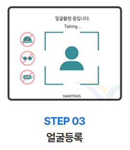 알트태그-3단계 얼굴등록