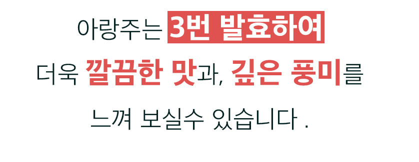 6시내고향 딸기막걸리 분홍탁주