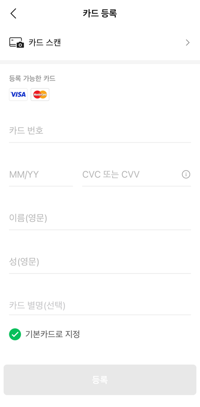 일본 대만 태국 라인페이 등록 결제 사용 방법