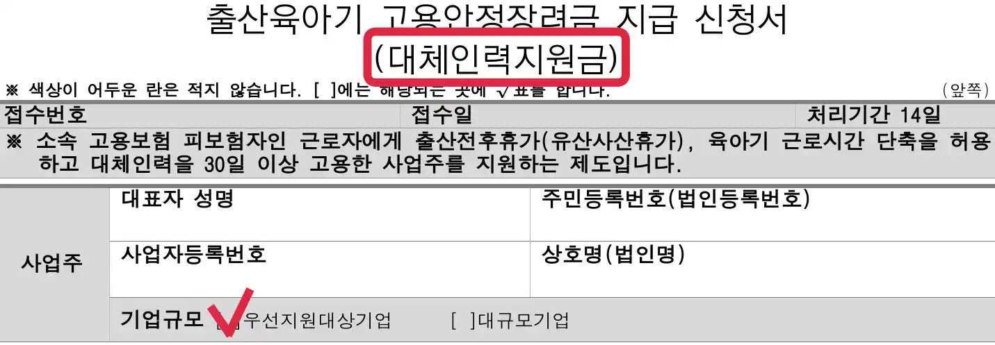신청서 예시