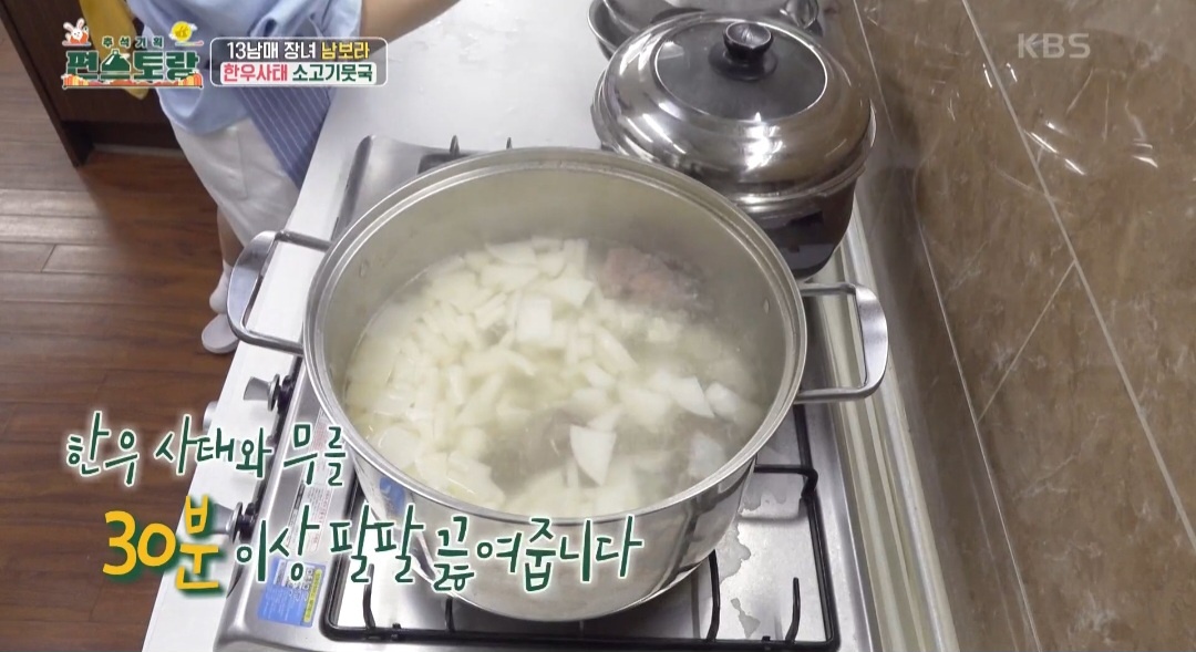 소고기무국 끓이는 법