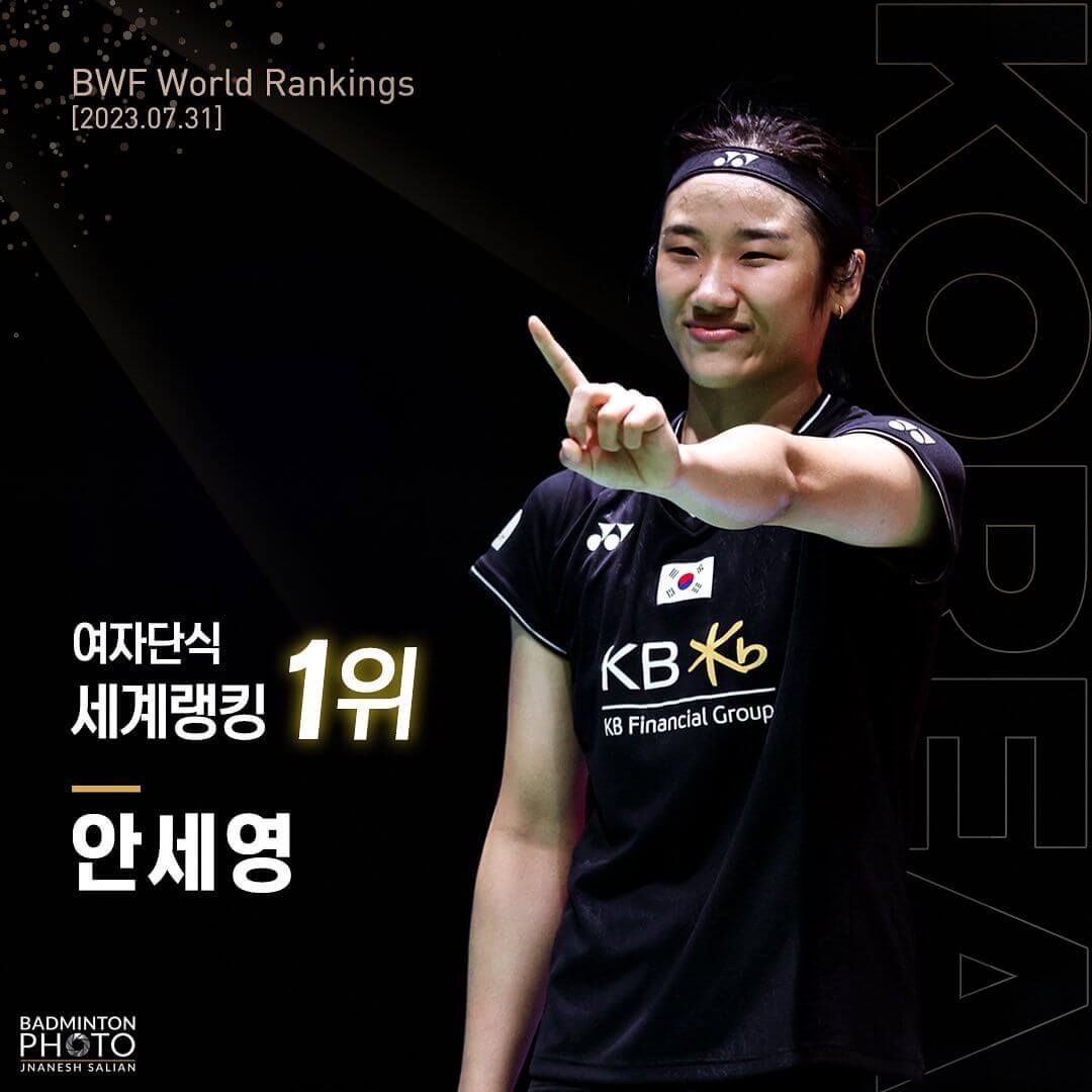 전영 오픈 배드민턴 대회 안세영 4강 결승 대진표 시간 중계 우승상금