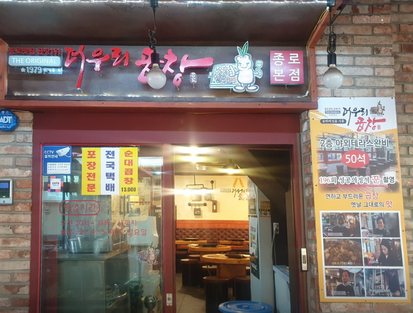 생생 정보통 맛집 식당 정보