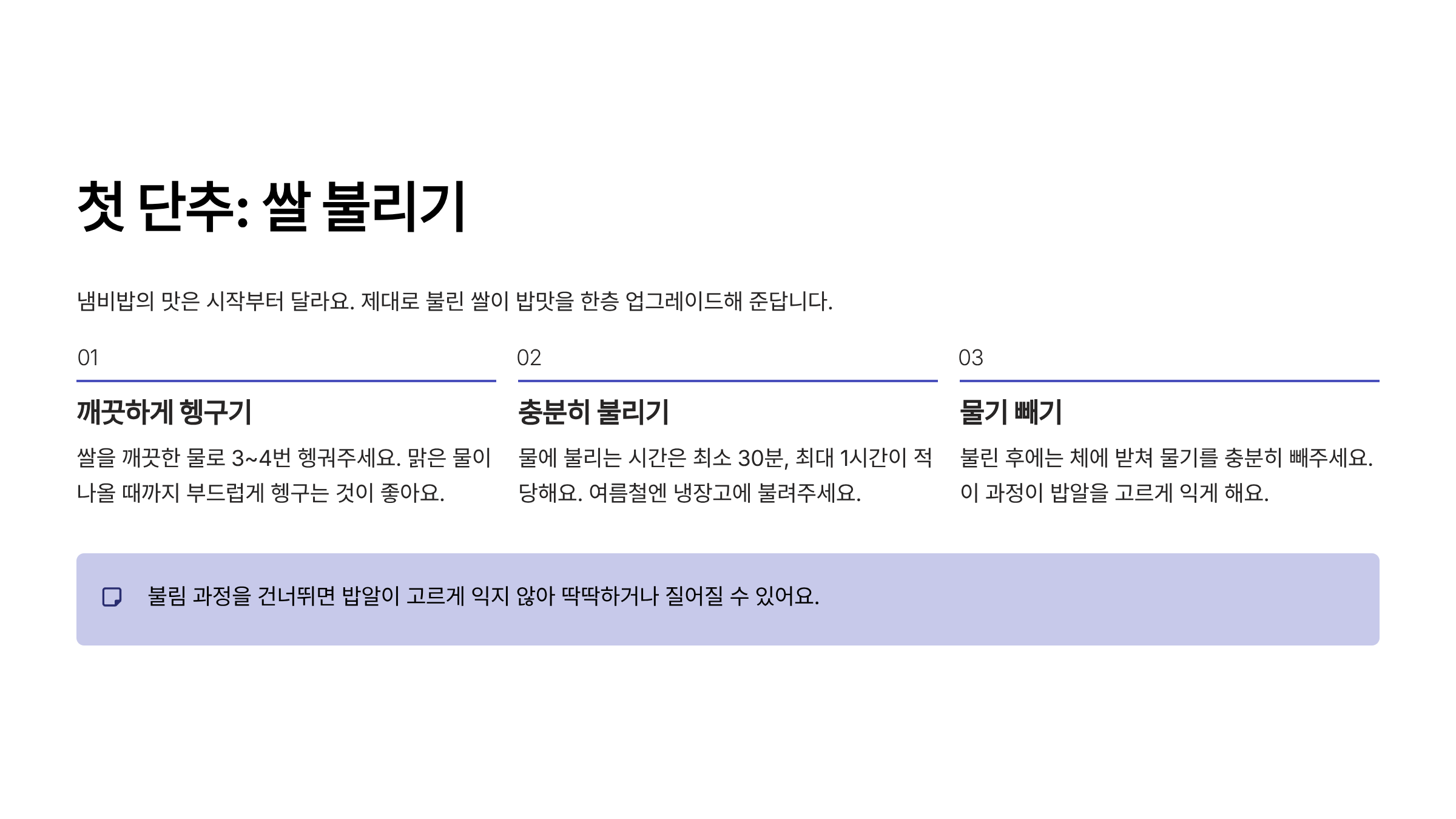 냄비밥 맛있게 짓는법