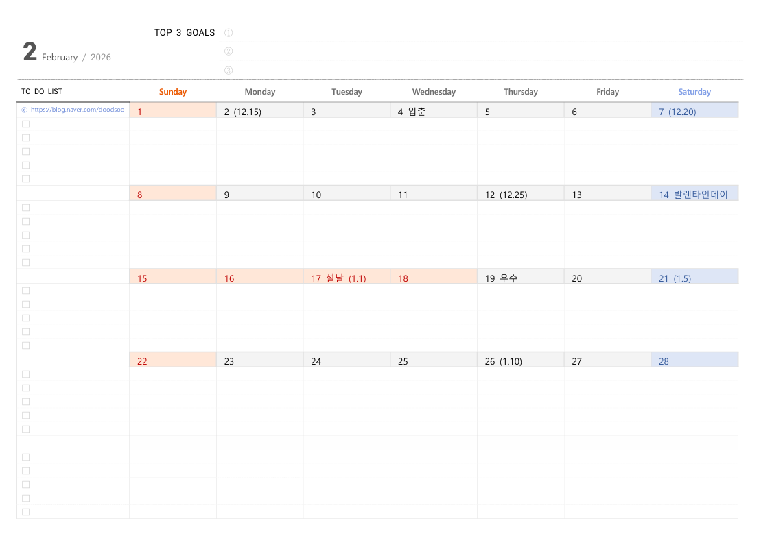 2026년 달력 다운로드