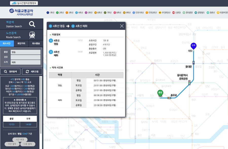 서울 지하철 4호선 노선도 크게보기