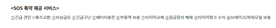 DB 동부화재 다이렉트 자동차보험 긴급출동 서비스 전화번호