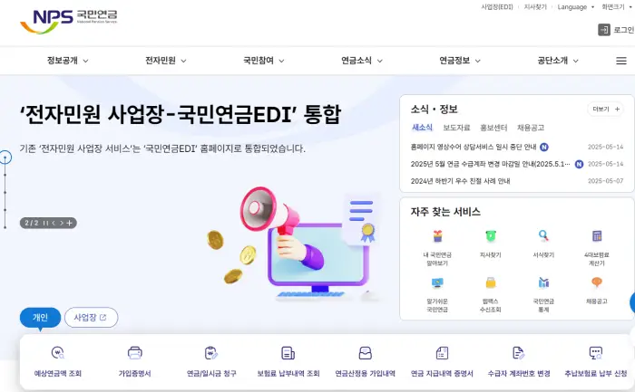 국민연금 수령 나이